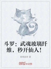 Douluo: Wuhun Fiberglass, Open an Immortal in Seconds!
