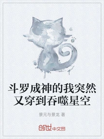 When Douluo Became a God, I Suddenly Traveled to the Devouring Starry Sky Again