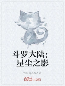 Douluo Dalu: Shadow of Stardust