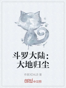 Douluo Dalu: the Earth Returns to Dust