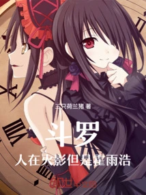 Douluo: We Are in Naruto but Huo Yuhao