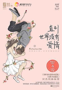 Until There is No Love in the World