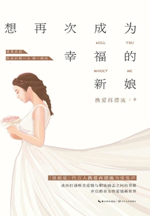 I Want to Be a Happy Bride Again