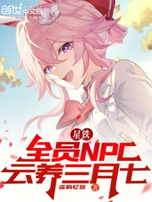 Star Iron: All Npcs, Yun Yang March 7th