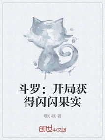 Douluo: Get the Sparkling Fruit at the Beginning