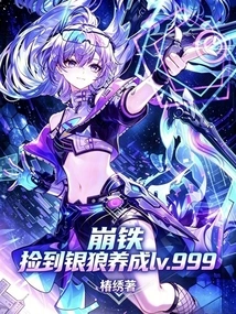 Bengtie: Pick up a Silver Wolf and Raise it to Lv999