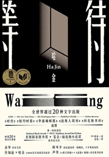 Waiting (national Book Award Winner)