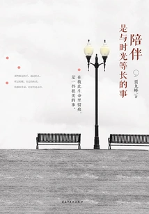 Companionship is Something That Lasts as Long as Time