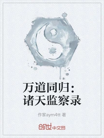 All Ways Go to the Same Destiny: Supervisory Records of All Heavens
