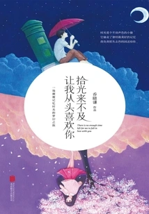 It's Too Late to Pick up the Light, Let Me Fall in Love with You All over Again