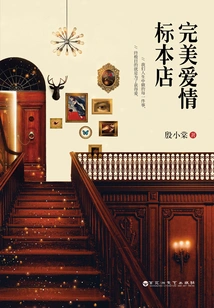 Perfect Love Taxidermy Shop