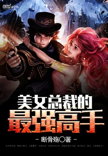 The Most Powerful Expert of Beautiful Ceo