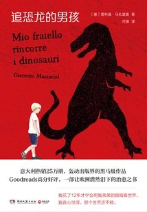 Boy Chasing Dinosaurs