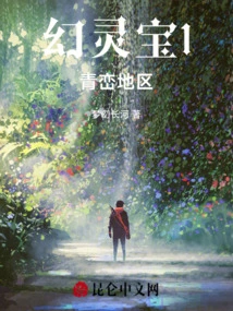 Phantom Treasure 1: Qingluan Area