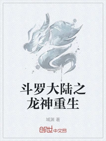Rebirth of the Dragon God in Douluo Continent