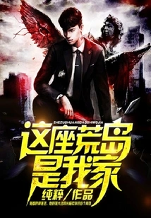 This Desert Island is My Home