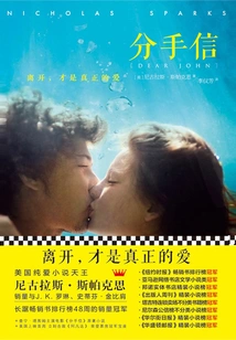 Breakup Letter (original Movie of the Same Name)