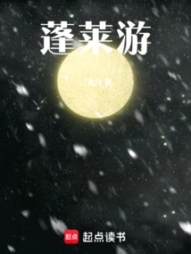 Xia Zhan Tian Xia Penglai Tour