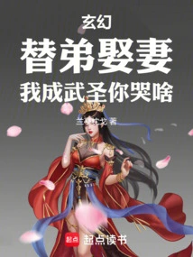 Martial Saint, Rises from Marrying a Bridegroom