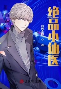 Excellent Little Fairy Doctor