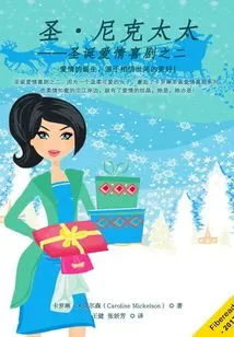 Mrs. St. Nick: Christmas Romantic Comedy Part 2