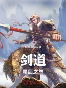 Sword Way: Wrath of the Stars