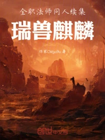 Versatile Mage Fan: Auspicious Beast Qilin