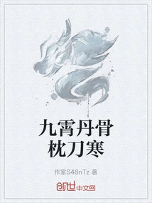 Jiuxiao Pill Bone Pillow Dao Han