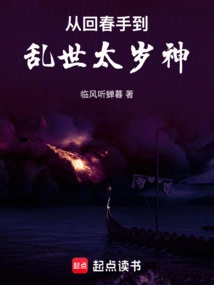 From the Rejuvenating Hand to the Tai Sui God in Troubled Times