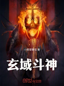 Xuanyu Fighting God