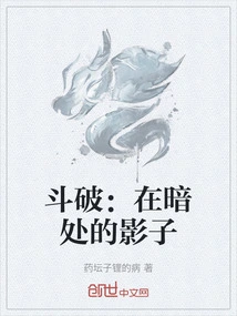 Dou Po: Shadow in the Dark