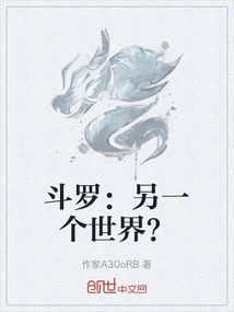 Douluo: Another World?