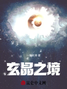 Realm of Xuanjing