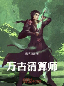 Eternal Liquidator
