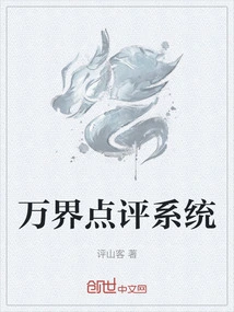 Wanjie Dianping System