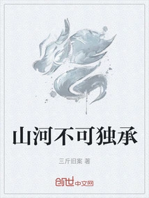 Mountains and Rivers Cannot Be Sustained Alone