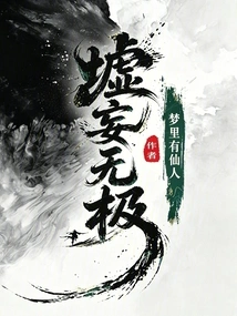 Ruin Wuji