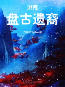 Descendants of Pangu