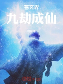 Cangxuan Realm: Nine Tribulations to Become an Immortal