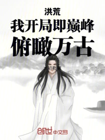 Honghuang: I Started at the Peak, Overlooking the Eternity