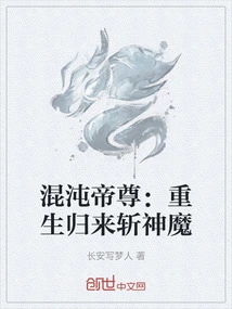 Chaos Emperor: Reborn and Returns to Kill Gods and Demons
