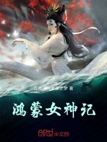 Hongmeng Goddess