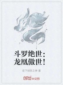 Douluo Peerless: Dragon and Phoenix Are Proud of the World!