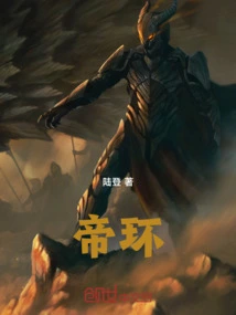 Emperor Ring