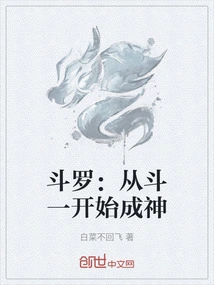 Douluo: Become a God from the Beginning of Douluo