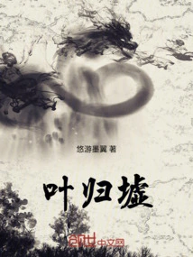 Ye Guixu
