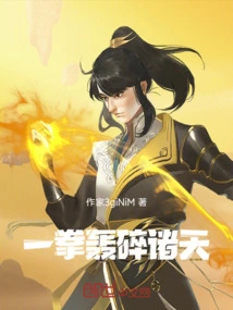 One Punch Shattered the Heavens