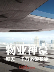 Real Estate Tycoon, 10 Million Must Be Spent Every Day
