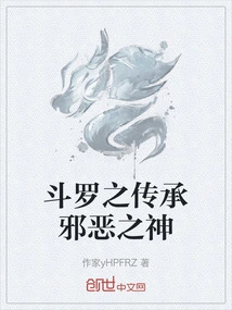 The Inheritance of Douluo, the God of Evil