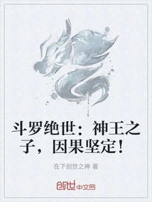 Douluo Jueshi: the Son of the God King, Firm in Cause and Effect!
